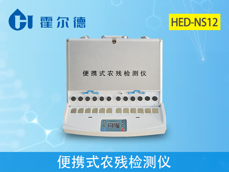 可以檢測農(nóng)藥殘留的設(shè)備有哪些