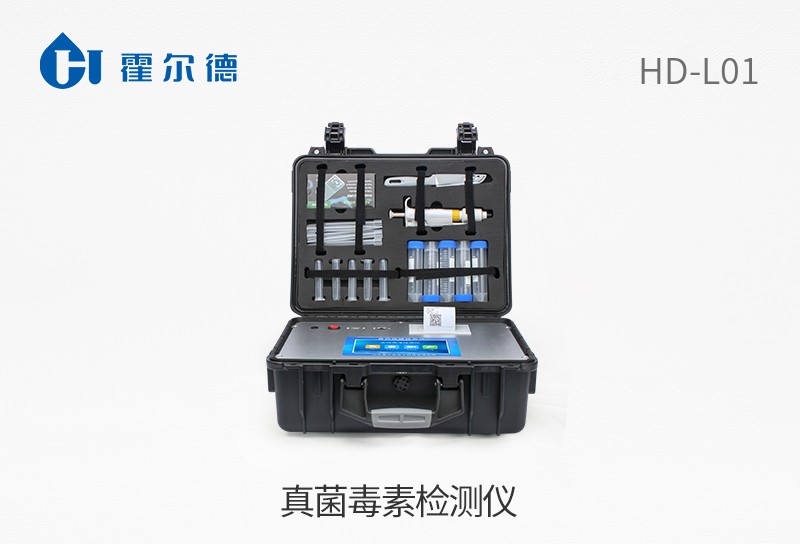 真菌毒素檢測儀