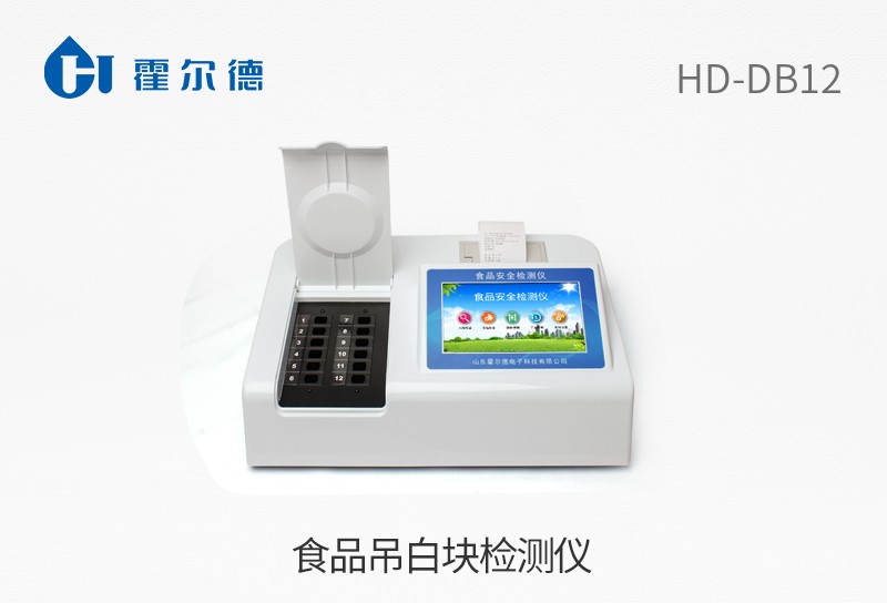 食品吊白塊檢測儀