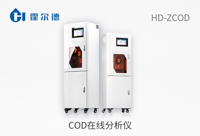 cod在線(xiàn)分析儀