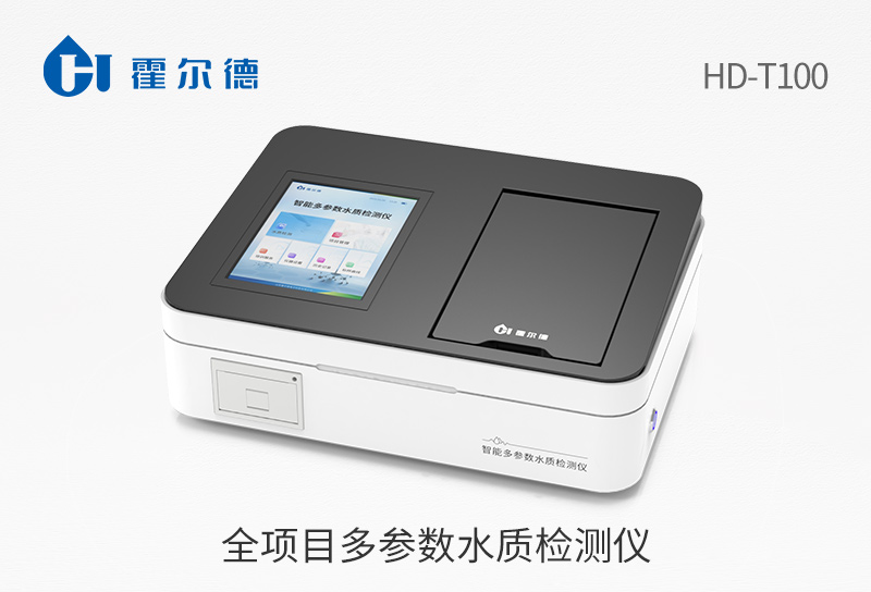 水質(zhì)檢測(cè)儀器價(jià)格（水質(zhì)檢測(cè)儀器大概多少錢）