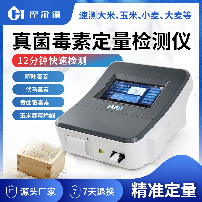 真菌毒素?zé)晒鈨x多少錢？