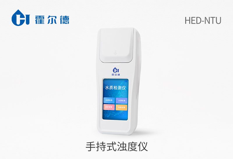 HED-NTU手持式濁度儀.jpg