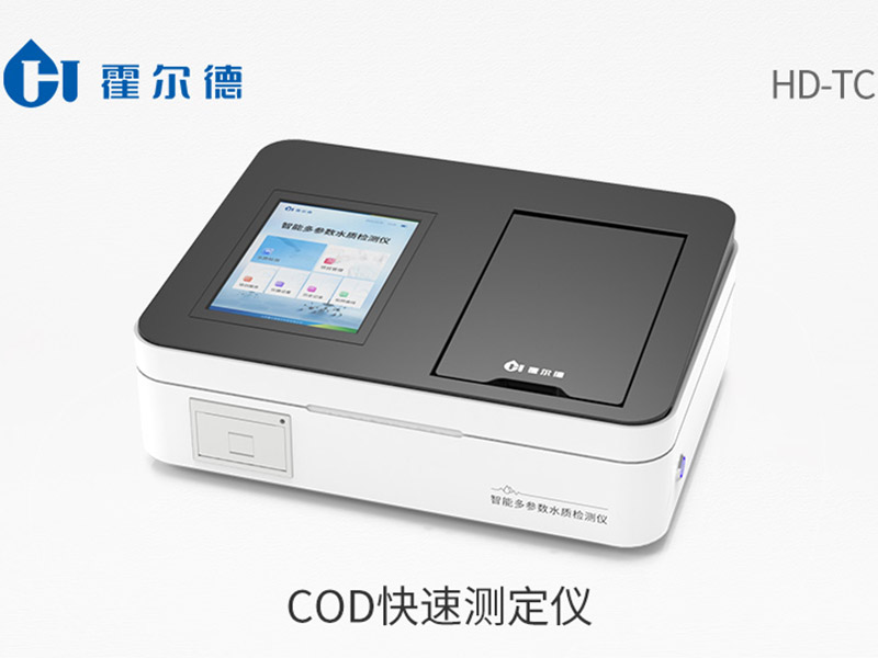 COD檢測(cè)儀的檢測(cè)原理