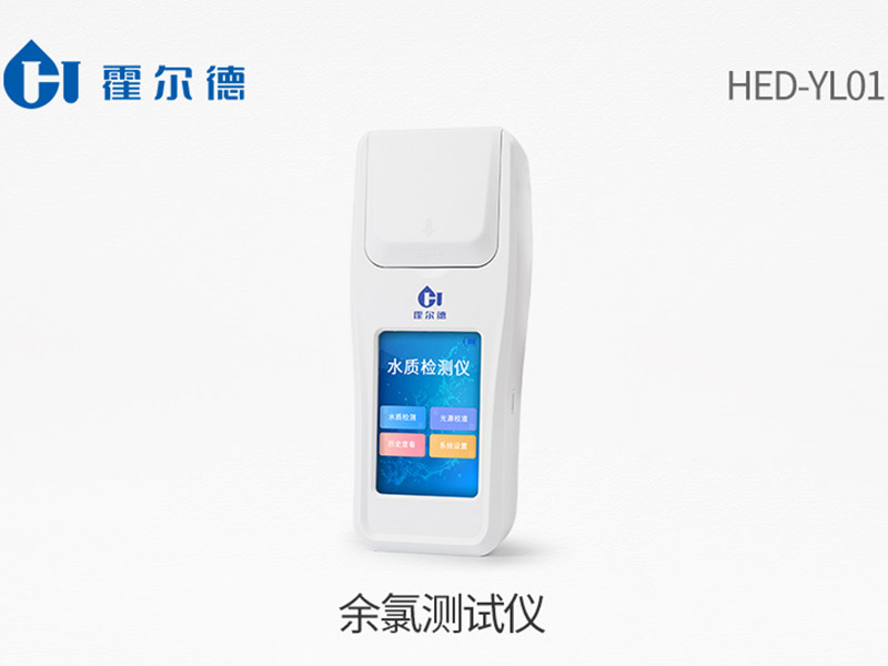 減少余氯檢測(cè)儀出現(xiàn)誤差的方法