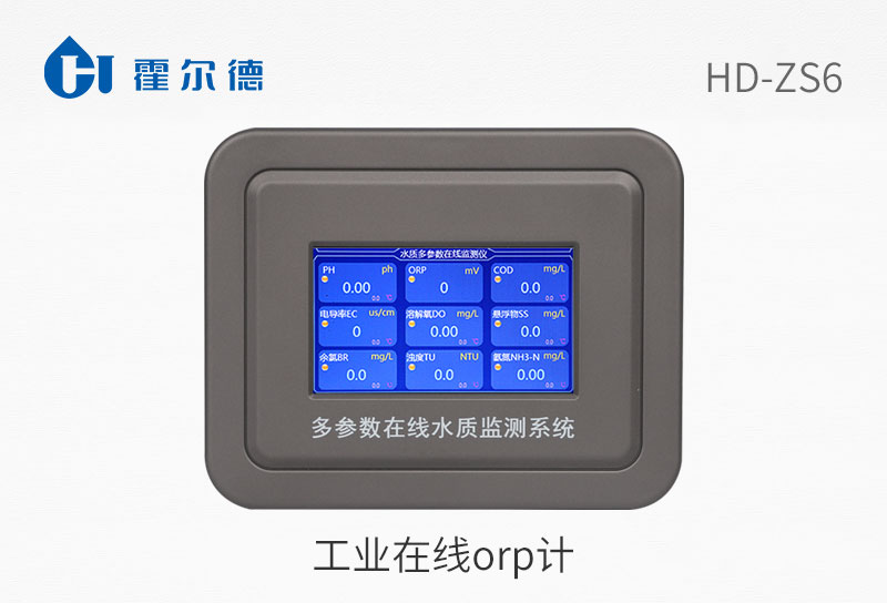 工業(yè)在線orp計(jì)