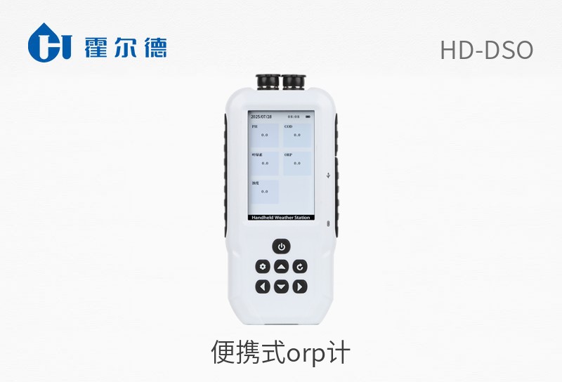 便攜式orp計(jì)
