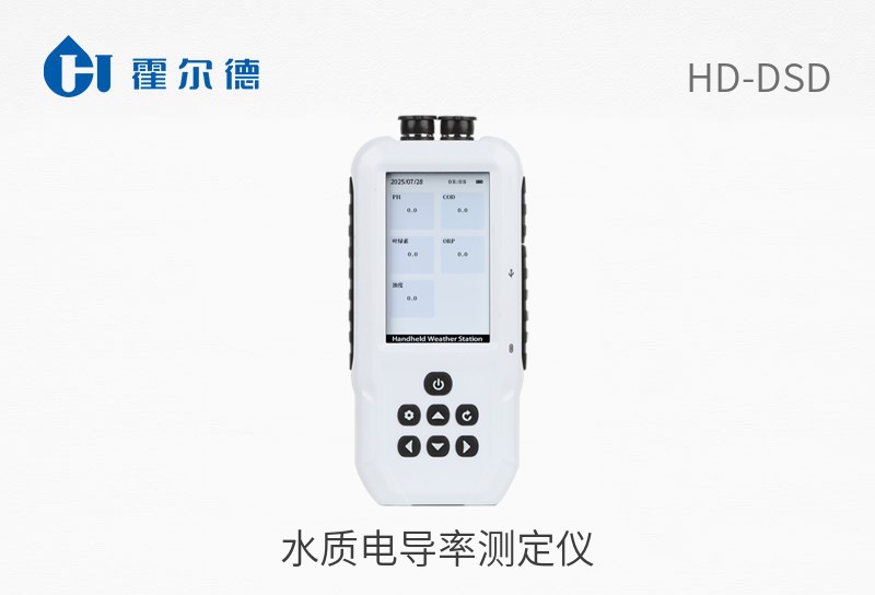 水質(zhì)電導(dǎo)率測(cè)定儀