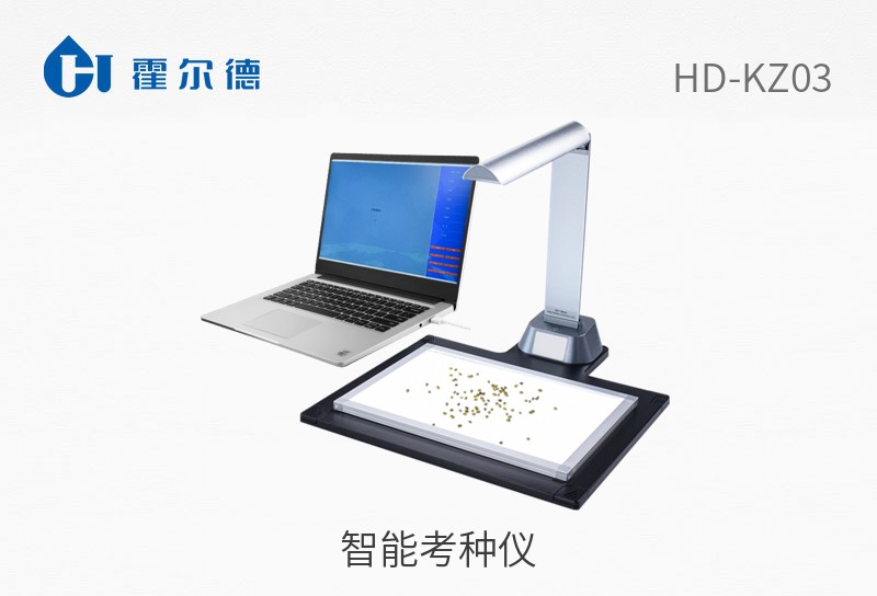 智能考種儀