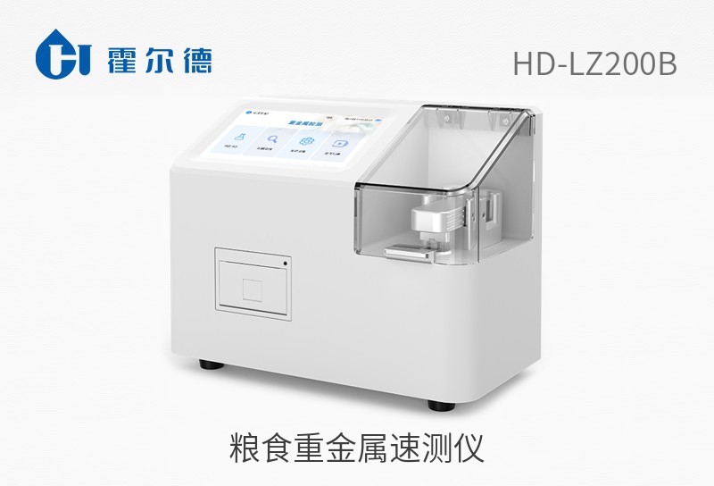 糧食重金屬速測(cè)儀