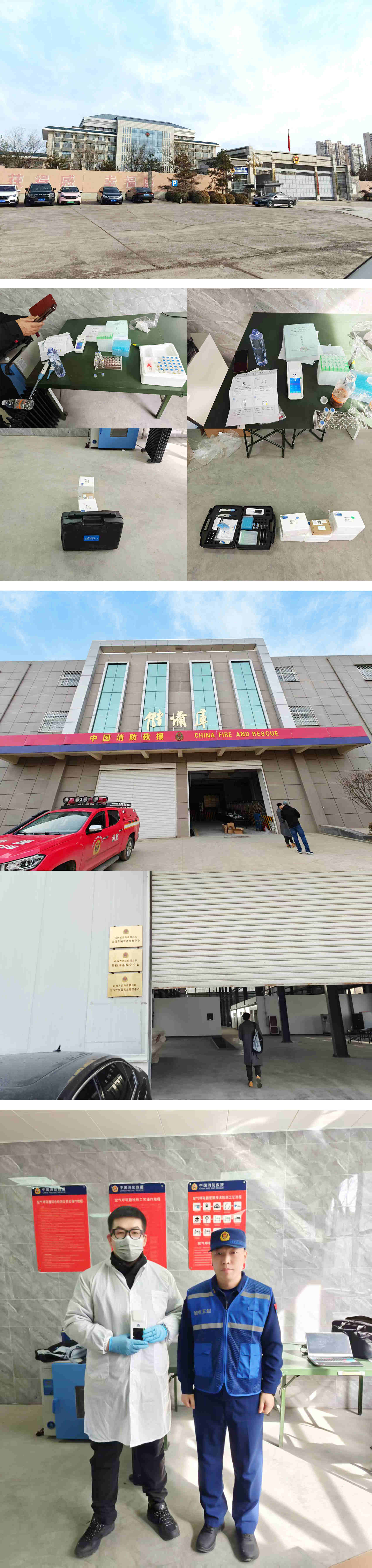 客戶案例丨山西省消防救援總隊(duì)水質(zhì)檢測儀操作培訓(xùn) 筑牢消防安全防線