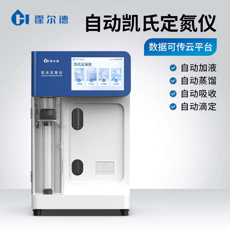 全自動(dòng)凱氏定氮儀在大豆及飼料原料蛋白質(zhì)檢測(cè)中的應(yīng)用