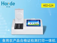 農(nóng)殘速測(cè)儀（一體機(jī)）哪個(gè)品牌好？