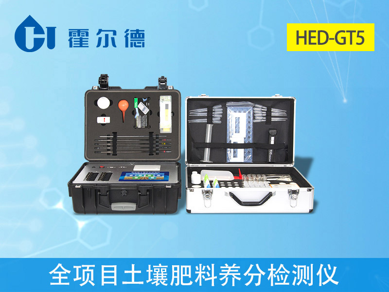 土壤養(yǎng)分測試儀