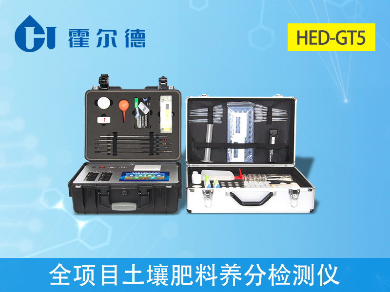 土壤養(yǎng)分檢測(cè)儀