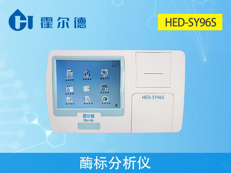 什么是酶標(biāo)分析儀？可以用來(lái)做什么？