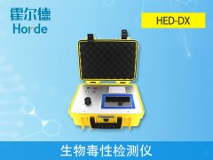 生物毒性檢測(cè)儀，用于慢性反應(yīng)的化學(xué)發(fā)光分析