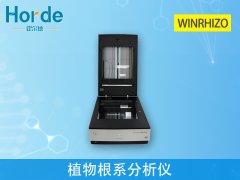 植物根系分析儀，用于研究根系形態(tài)和構(gòu)造