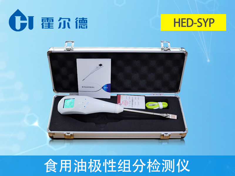 怎樣快速檢測食用油中極性組分含量