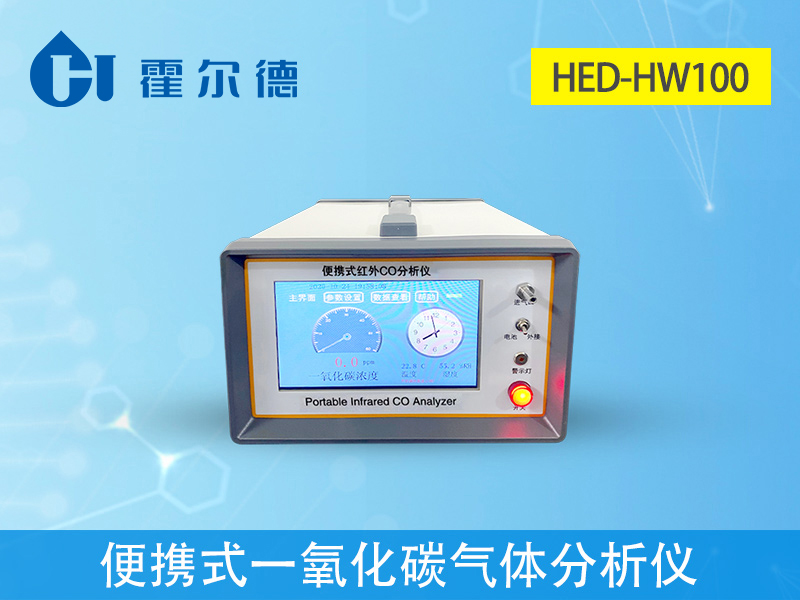 便攜式一氧化碳?xì)怏w分析儀，可同時檢測環(huán)境的溫濕度