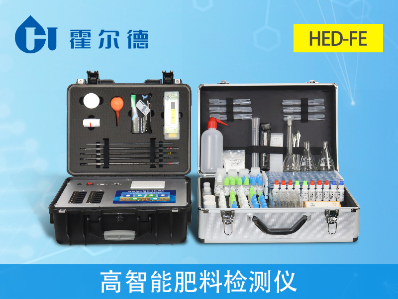 高智能肥料檢測(cè)儀，可快速檢測(cè)12個(gè)樣品