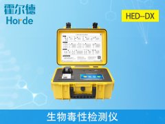 生物毒性檢測(cè)儀，對(duì)受污染環(huán)境進(jìn)行監(jiān)測(cè)