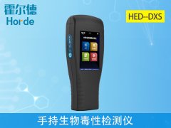手持生物毒性檢測(cè)儀，可用于食品加工水的檢測(cè)