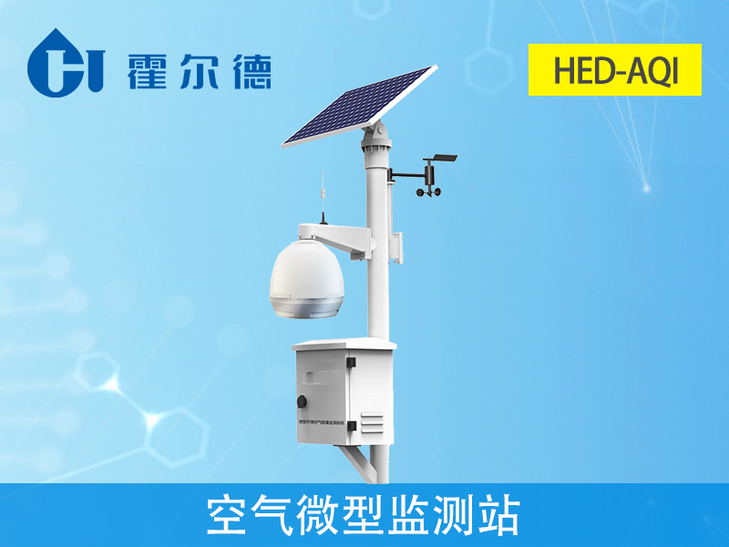 空氣微型監(jiān)測站可以做什么