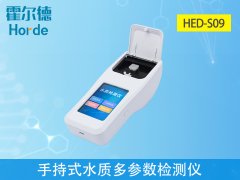 手持式水質多參數檢測儀結果更精準